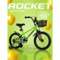 Двухколесный велосипед 16 Rocket First, цвет зеленый, для детей 5-7 лет, ростом от 110 до 125 см.