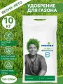 Удобрение газонное Фертика Весна-лето 10 кг
