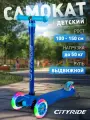 Самокат детский трехколесный CITYRIDE, дека 33*14, колеса PU 120/76 с подсветкой, Abec 7, выдвижной руль, CR-S5-01BB