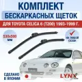 Щетки стеклоочистителя для Toyota Celica (6) T200 / 1993-1999 / Комплект бескаркасных дворников 53 50 см Тойота Селика