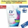 Гель, жидкое средство для стирки LV Color 1,5 л. в мягкой упаковке, 30 стирок, для цветного белья, без отдушек и красителей, из Финляндии