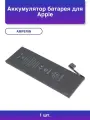 1шт. Аккумулятор батарея для Apple iPhone Se