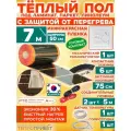 Инфракрасный теплый пол Eastec PTC 7 м х 50 см 770 Вт комплект саморегулирующий TLS-50-7 + механический регулятор