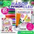 Новогодний набор для 3Д творчества Для девочек 4в1 FUNTASTIQUE 3D-ручка CLEO (Оранжевый) с подставкой+PLA-пластик 20 цветов+Книжка с трафаретами