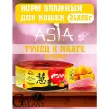 PRIME ASIA Корм влажный для кошек тунец и манго в желе 24х85г