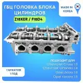 Головка блока (ГБЦ) Opel Astra/Chevrolet Cruze 1.8 Z18XER/F18D4 (В сборе)