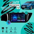 Магнитола Kia Rio 4 (2017-2020) 3Гб+32Гб/Android/Carplay/Wi-Fi/Bluetooth