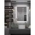 Зеркало Квартал 90*60 с холодной LED-подсветкой вертикальное