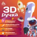 3D ручка Luazon, дисплей, работа с пластиком ABS и PLA, 3д ручка, пластик в комплекте