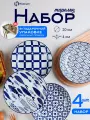 Тарелки плоские в подарочной упаковке, сервиз обеденный, набор столовых тарелок Homium Japanese Collection, 20 см, 4 шт