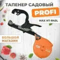 Тапенер Max HT-R45L (HT-R2) / Степлер садовый / Подвязчик для растений