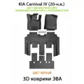 Автоковрики ЭВА KIA Carnival IV на 7-ми местное авто, Китайская сборка с консолью в пол. ЕВА соты SUPERVIP.