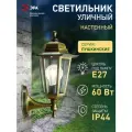 Светильник уличный ЭРА НБУ 06-60-001 Леда 1 Е27