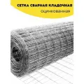 Сетка сварная, кладочная оцинкованная ячейка 50х100 мм, d-1,8 высота 1500 мм, длина 1м. Строительная сетка, фильтровая, оцинковка для птиц брудер