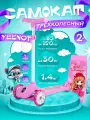 Самокат трехколесный облегчённый для детей от 2-х лет Yeenot GT2018-3, нагрузка до 30кг, вес 1,4кг, светящиеся колёса PU 110мм, цвет Певица БК/уп10