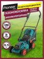 Газонокосилка аккумуляторная бесщеточная Pioneer BLM-204-34-BL с травасборником, ширина скашивания 34 см