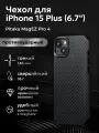 Противоударный чехол MagEZ Pro 4 для iPhone 15 Plus (6.7)