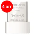 Комплект 4 штук, Сетевой адаптер Wi-Fi Mercusys MW150US