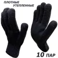 10 пар. Плотные трикотажные перчатки без покрытия Master-Pro РУССКАЯ ЗИМА, плотность 10/10, размер 10 (XL)
