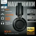 Фиделио Наушники X2HR, Hi-Res Audio, черный