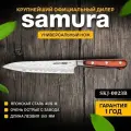 Нож кухонный Samura Kaijy универсальный 150 мм, рукоять красное дерево