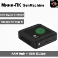 Мини-ПК GenMachine AMD Ryzen 5 3550H Ram 8gb/SSD 512gb