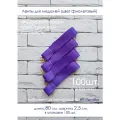 Ленты для медалей, репс и металл, 100 шт, длина 40см, ширина 2,5см, цвет фиолетовый