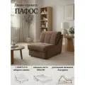 Диван-кровать Пафос (мокко) для отдыха и сна, механизм аккордеон, без подлокотников, механизм аккордеон, 100х200 см