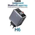 Адаптер 220В Bluetooth Трансмиттер / Ресивер / Зарядное AUX, RCA, MicroSD, USB, 6.3 jack. TUBON H6