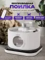 Поилка беспроводная, автоматическая, фонтан для кошек и собак