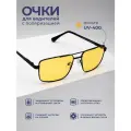 Стильные очки антифара с поляризацией и 100% UV защитой BABILON 0956 C5, цвет желтый