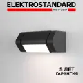 Уличный настенный светодиодный светильник Elektrostandard DORS 35163/D, поворотный, 8 Вт, 4000K, цвет черный, IP54