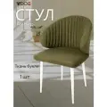 Стул для кухни VVDOM мягкий на металлокаркасе со спинкой и подлокотниками букле