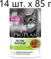 Влажный корм для кошек Purina Pro Plan Nutri Savour Delicate Lamb, при чувствительном пищеварении, ягненок, 14 шт. х 85 г (кусочки в соусе)