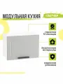 Кухонный модуль навесной Глетчер, 50х31,8х35,8 мм, горизонтальный, Гейнсборо Силк, Сурская мебель