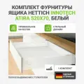 Комплект направляющих Hettich, для ящика, скрытого монтажа, 52 см х 12 см x 7 см