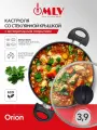 Кастрюля для индукционных плит с крышкой MLV Orion 3,9 л, с антипригарным покрытием.