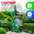 Фонтан декоративный садовый уличный Павлин GREEN APPLE GANF-08 81 см