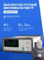 VERDO MF2102 ВЧ-милливольтметр 2-канальный 4 1/2 разряда, 5 МГц