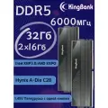KingBank Оперативная память Dark Star Blade DDR5 UDIMM 6000MHz Dark Heatsink (Hynix A-die C28) 2x16 ГБ