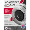 Диск тормозной 2 ШТ GRIFF TECH Шкода Октавия А4 Фольксваген Поло Седан передний 6R0615301D