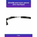 Шлейф жесткого диска для ноутбука Acer Nitro 5 AN515-53, AN515-52, AN515-54, 12-pin