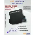 EVA коврик в багажник для CHERY TIGGO 7 ProMax, Чери Тиго 7 Про макс, 2023-2024 г. в, износостойкий, черные соты с черным кантом
