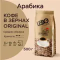 Кофе в зернах Lebo Original, тропические фрукты, средняя обжарка, 500 г