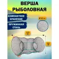 Верша рыболовная / морда для рыбалки / диаметр 50 см