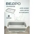 Ведро EKO, для мусора, подвесное, складное, 8л
