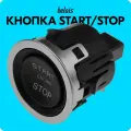 Кнопка старт-стоп Land Rover, Range Rover, Sport / Evoque / Discovery LR094038 (START / STOP) belais #22921