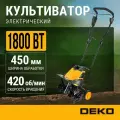 Культиватор DEKO DKET1800, электрический, 1800Вт, 22 см, 45 см