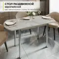 Стол кухонный обеденный раздвижной Европейский, 110-140х70х75