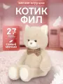 Мягкая игрушка Premium Collection Котик Фил, 27 см